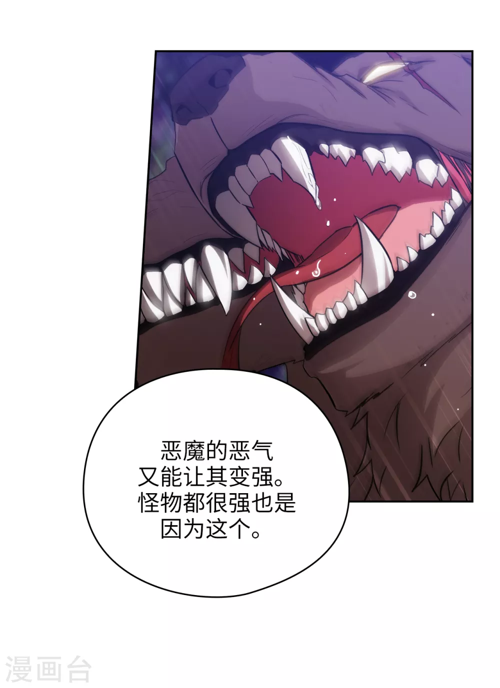 阿多尼斯韩漫全集-第321话 在盗取血脉计划中诞生无删减无遮挡章节图片 