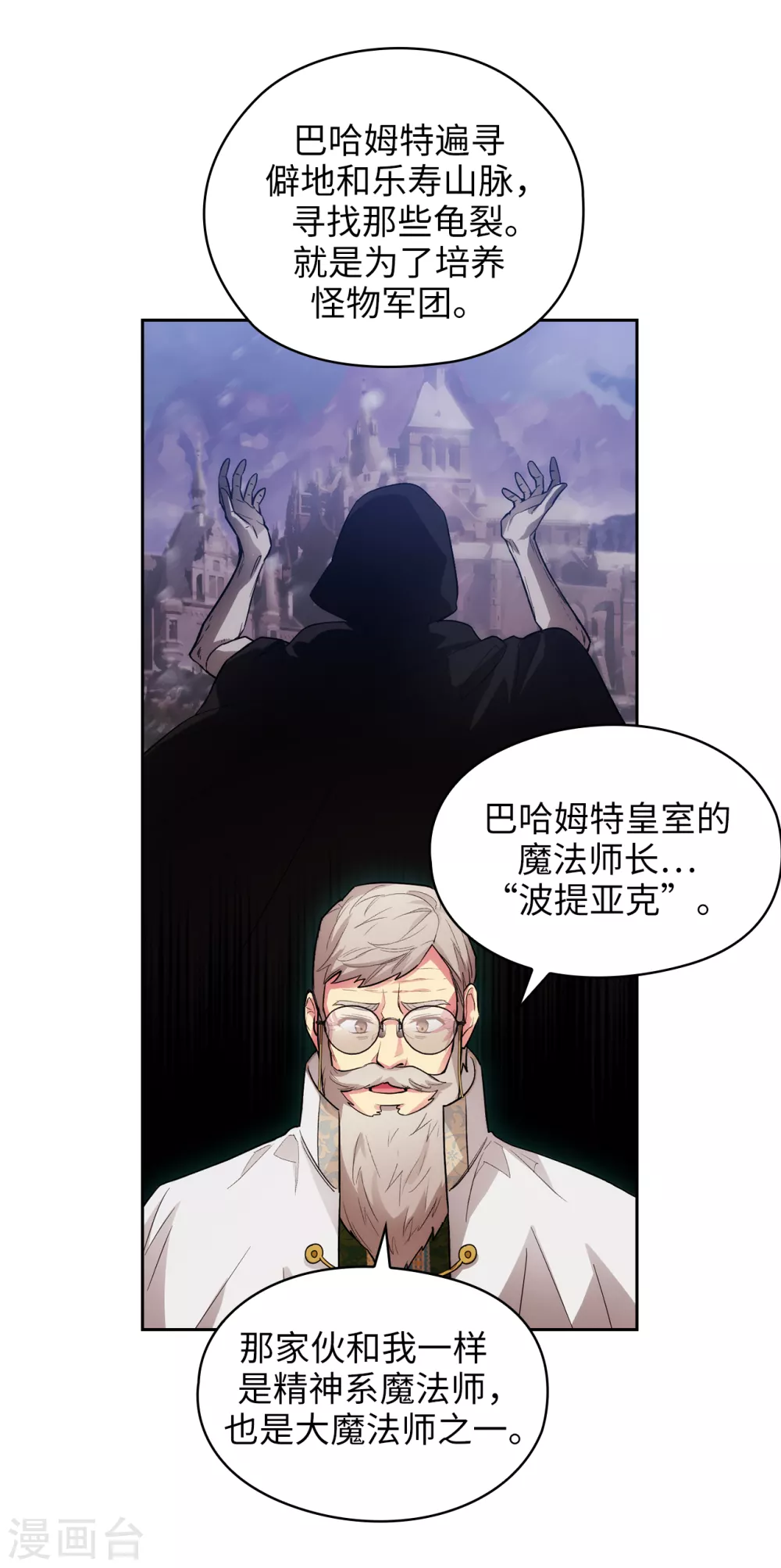 阿多尼斯韩漫全集-第321话 在盗取血脉计划中诞生无删减无遮挡章节图片 
