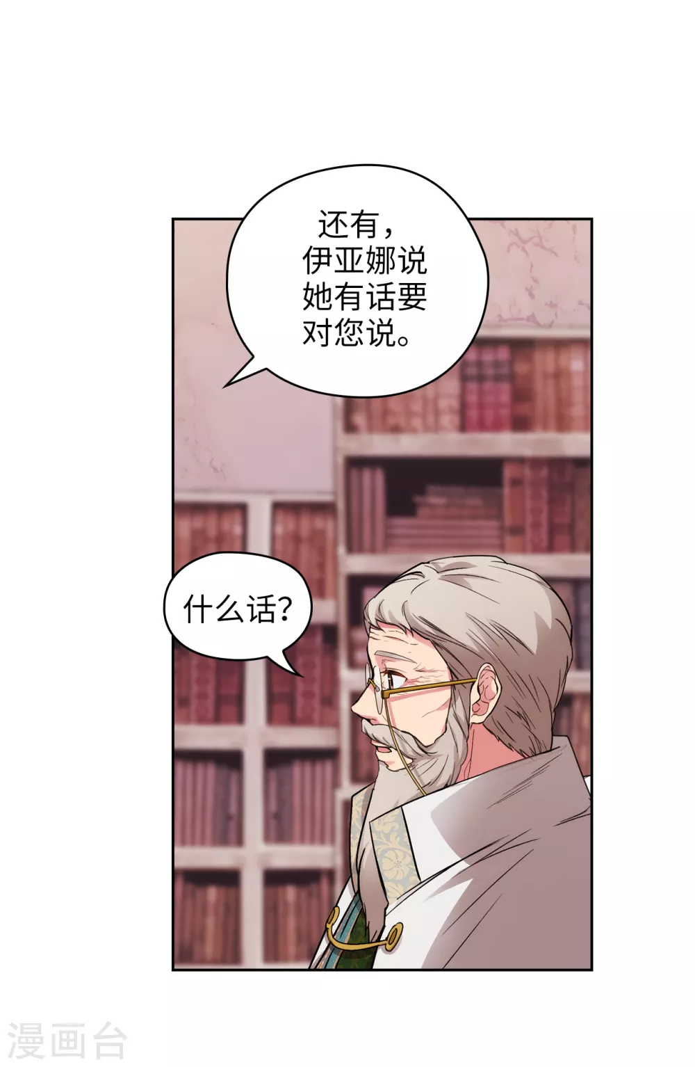 阿多尼斯韩漫全集-第321话 在盗取血脉计划中诞生无删减无遮挡章节图片 