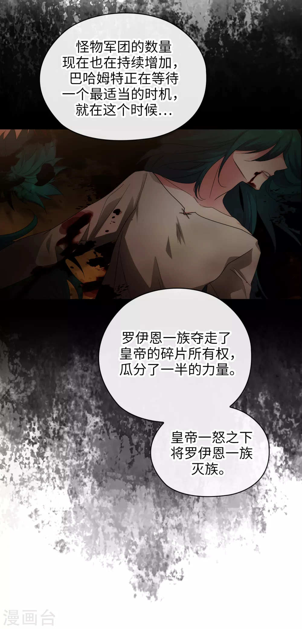 阿多尼斯韩漫全集-第321话 在盗取血脉计划中诞生无删减无遮挡章节图片 