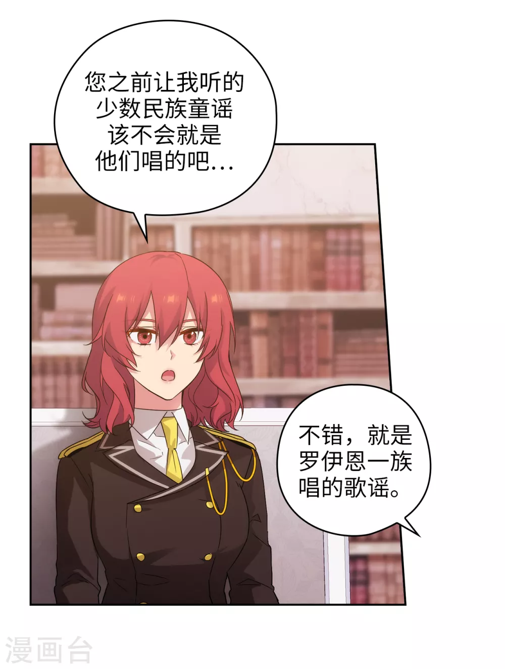 阿多尼斯韩漫全集-第321话 在盗取血脉计划中诞生无删减无遮挡章节图片 