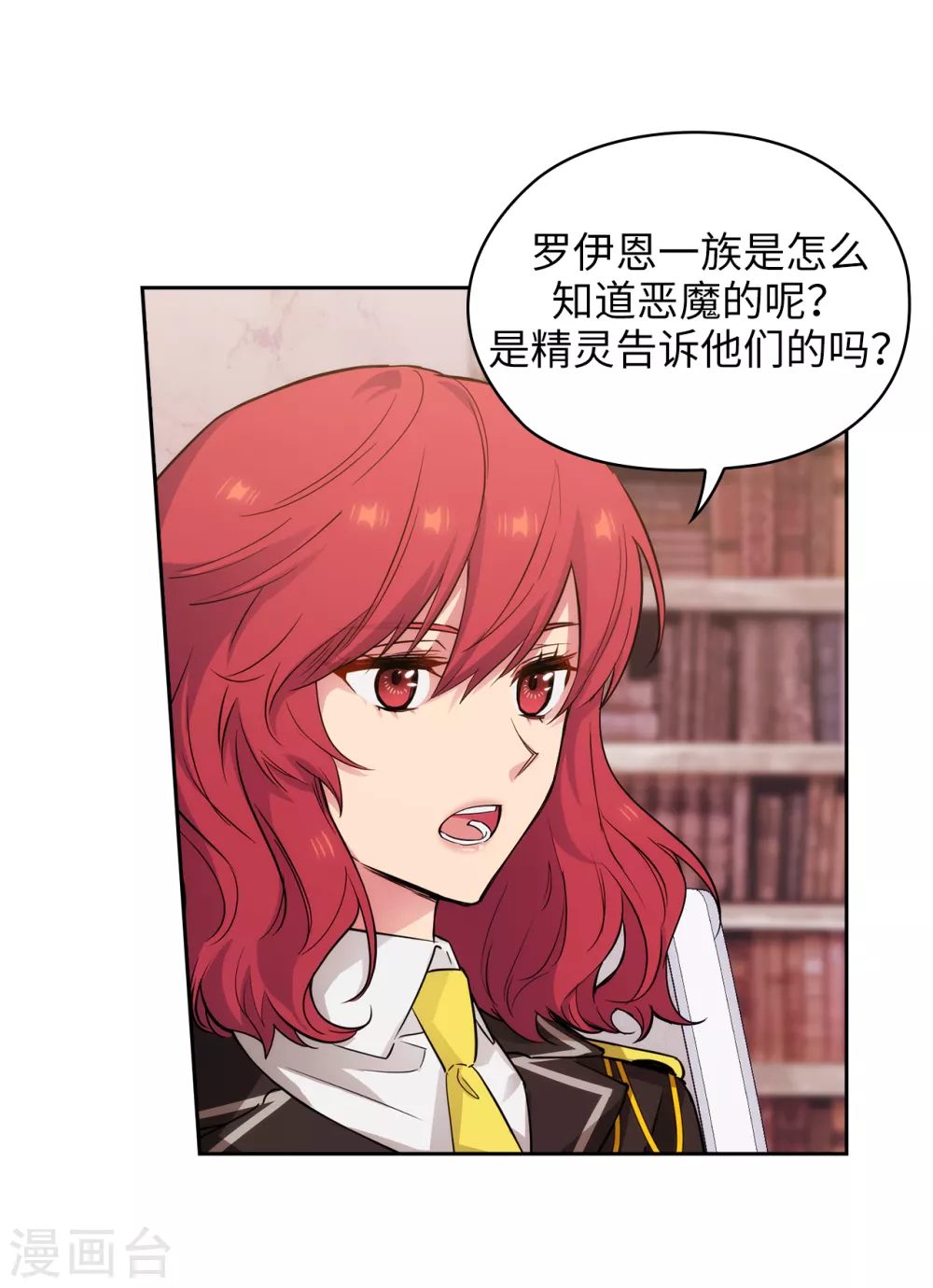 阿多尼斯韩漫全集-第321话 在盗取血脉计划中诞生无删减无遮挡章节图片 