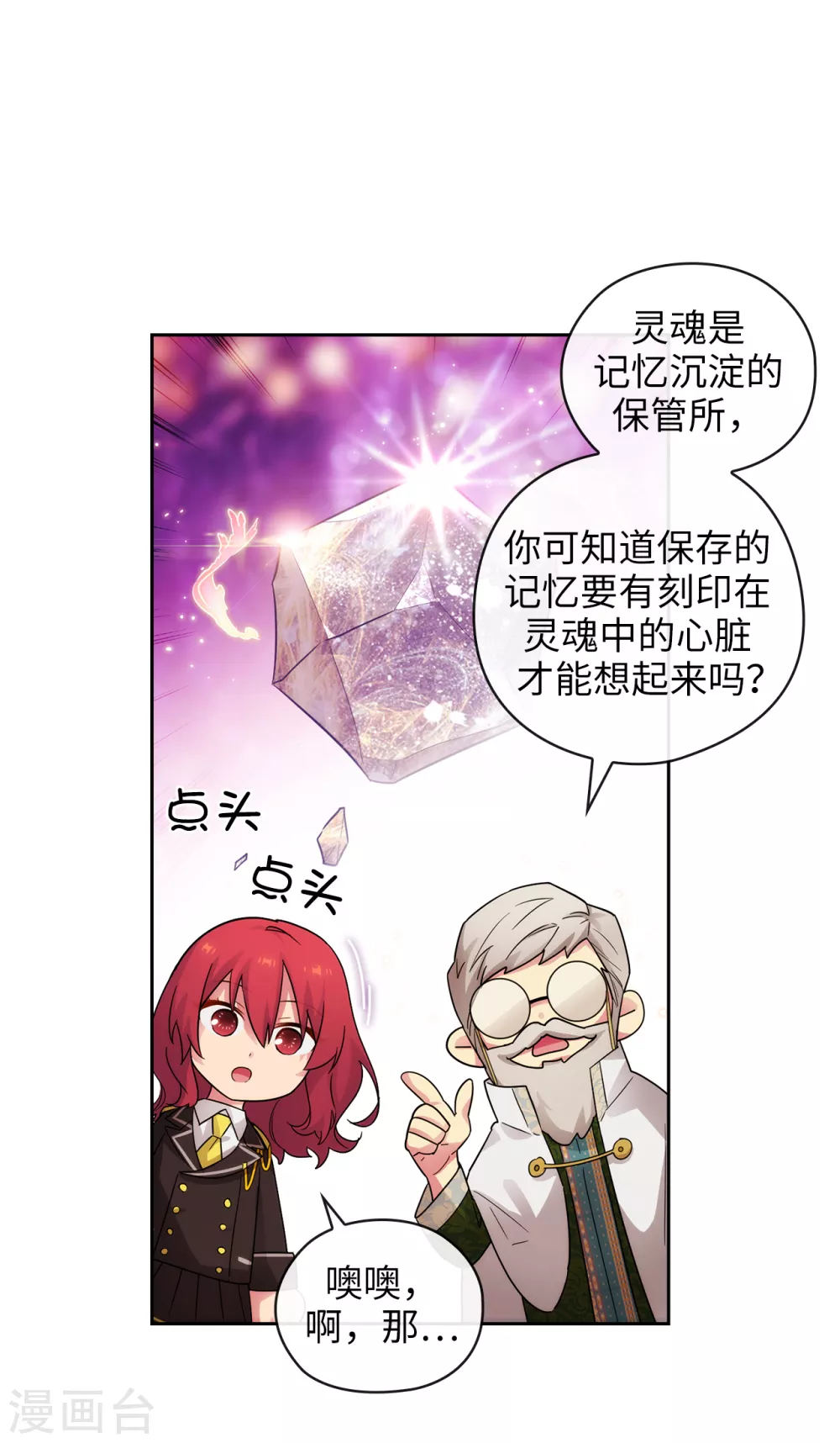 阿多尼斯韩漫全集-第321话 在盗取血脉计划中诞生无删减无遮挡章节图片 