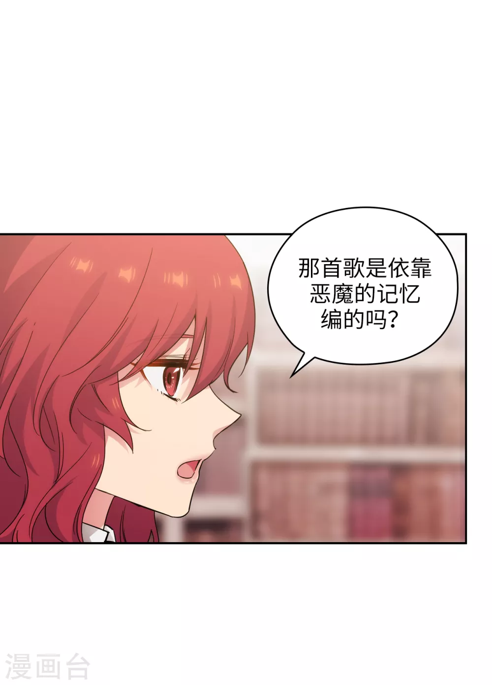 阿多尼斯韩漫全集-第321话 在盗取血脉计划中诞生无删减无遮挡章节图片 