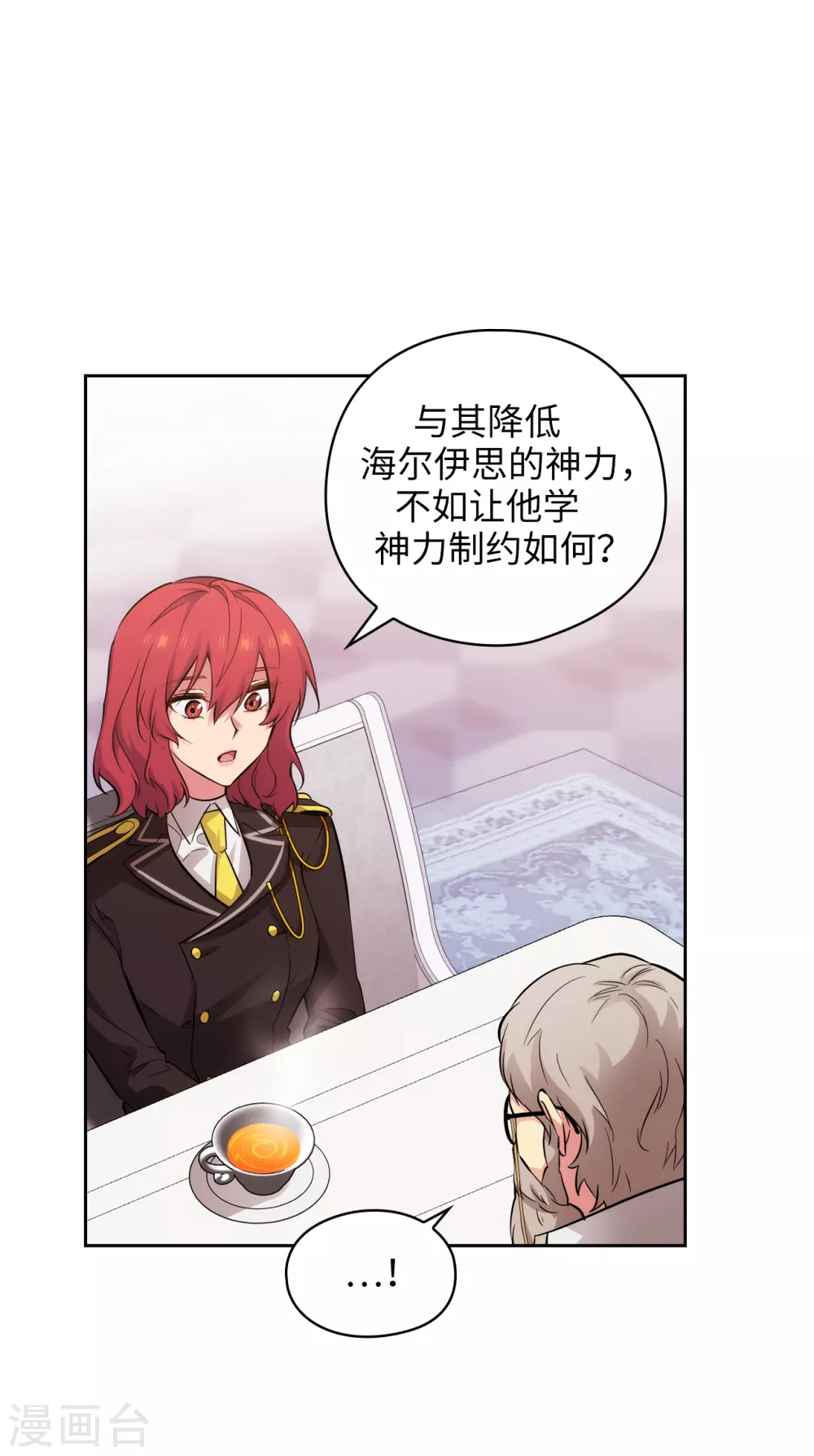 阿多尼斯韩漫全集-第321话 在盗取血脉计划中诞生无删减无遮挡章节图片 