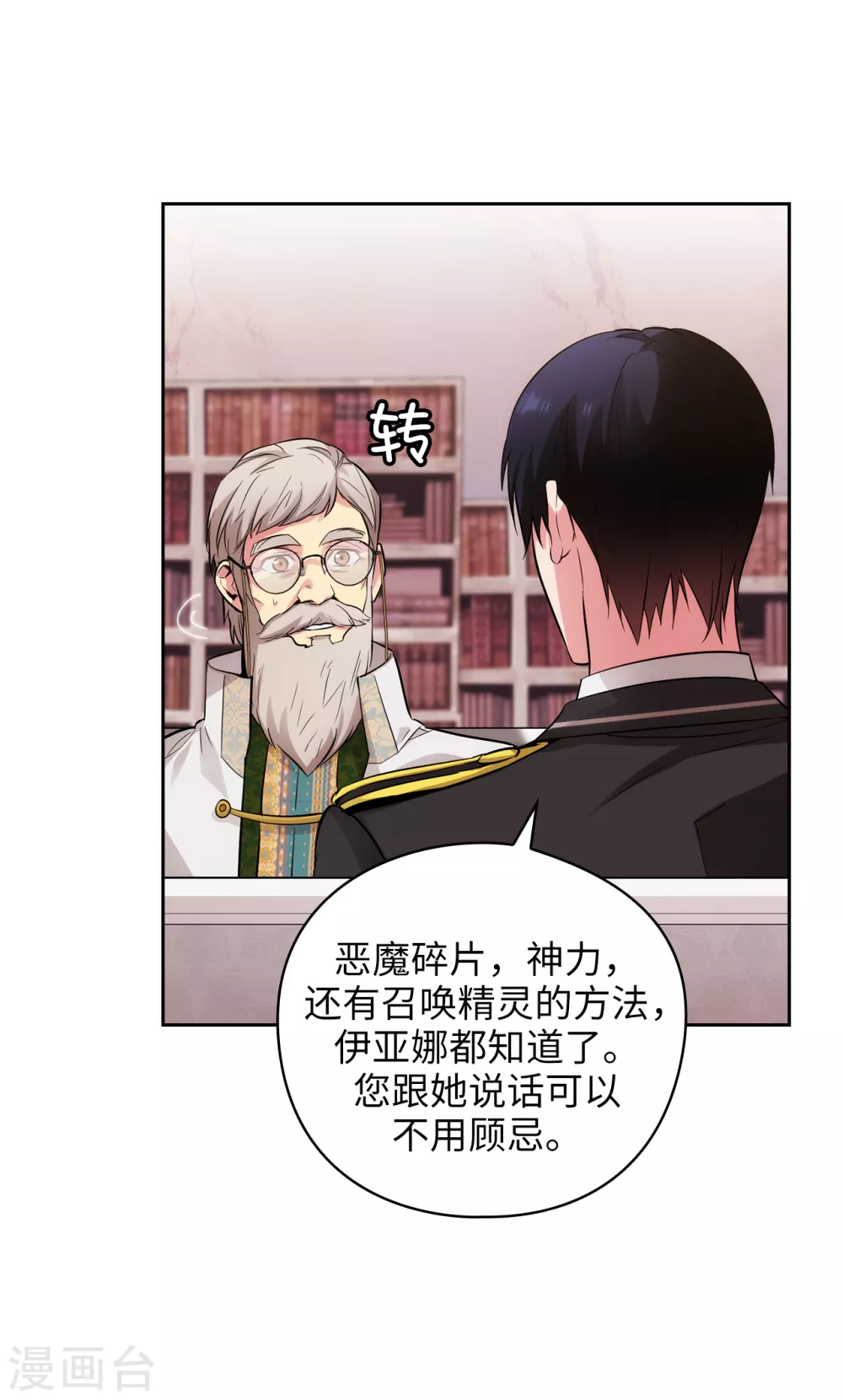 阿多尼斯韩漫全集-第321话 在盗取血脉计划中诞生无删减无遮挡章节图片 