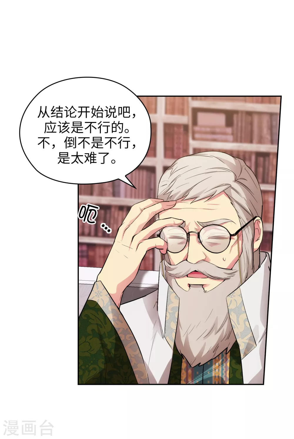 阿多尼斯韩漫全集-第321话 在盗取血脉计划中诞生无删减无遮挡章节图片 