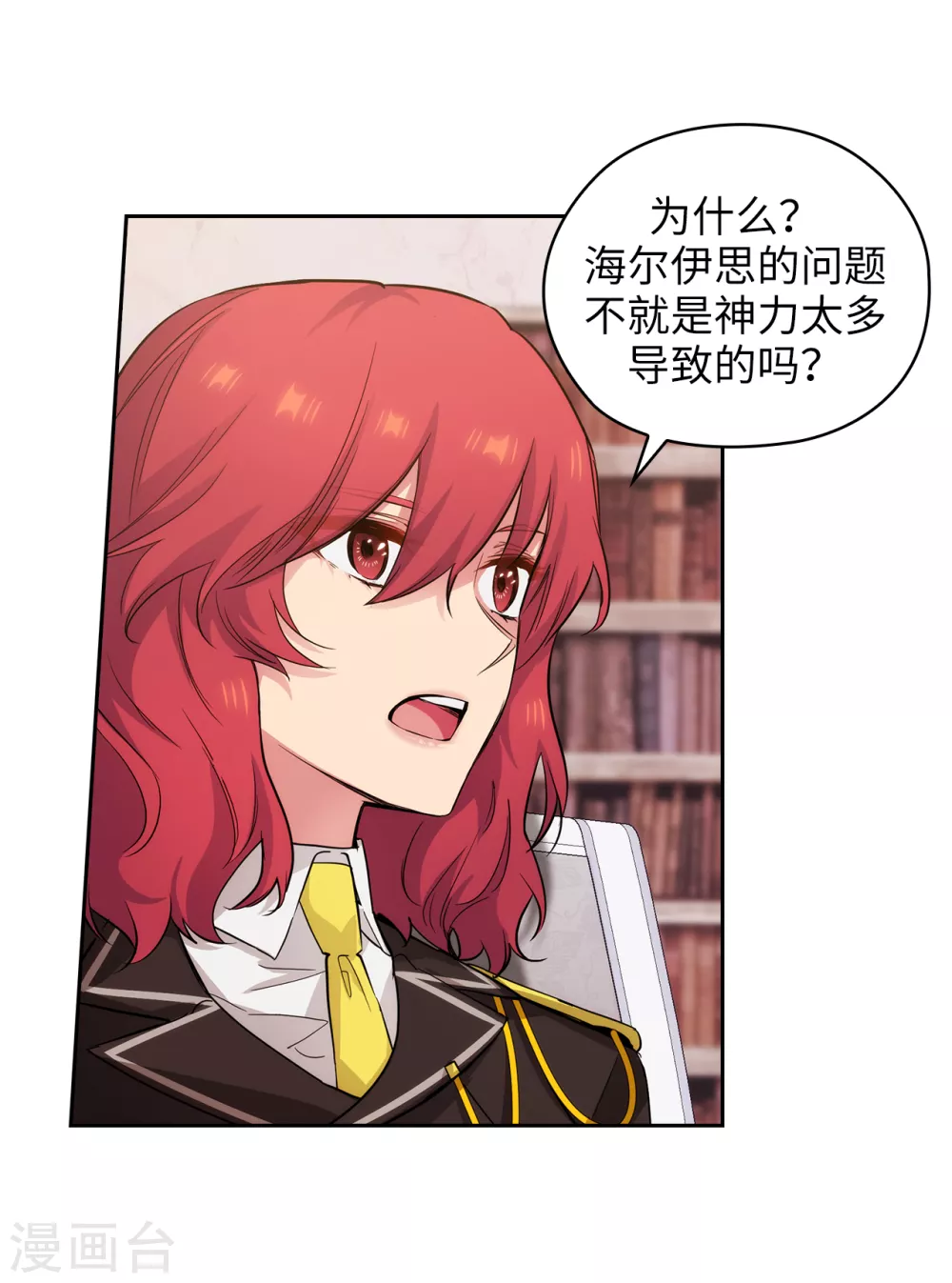 阿多尼斯韩漫全集-第321话 在盗取血脉计划中诞生无删减无遮挡章节图片 