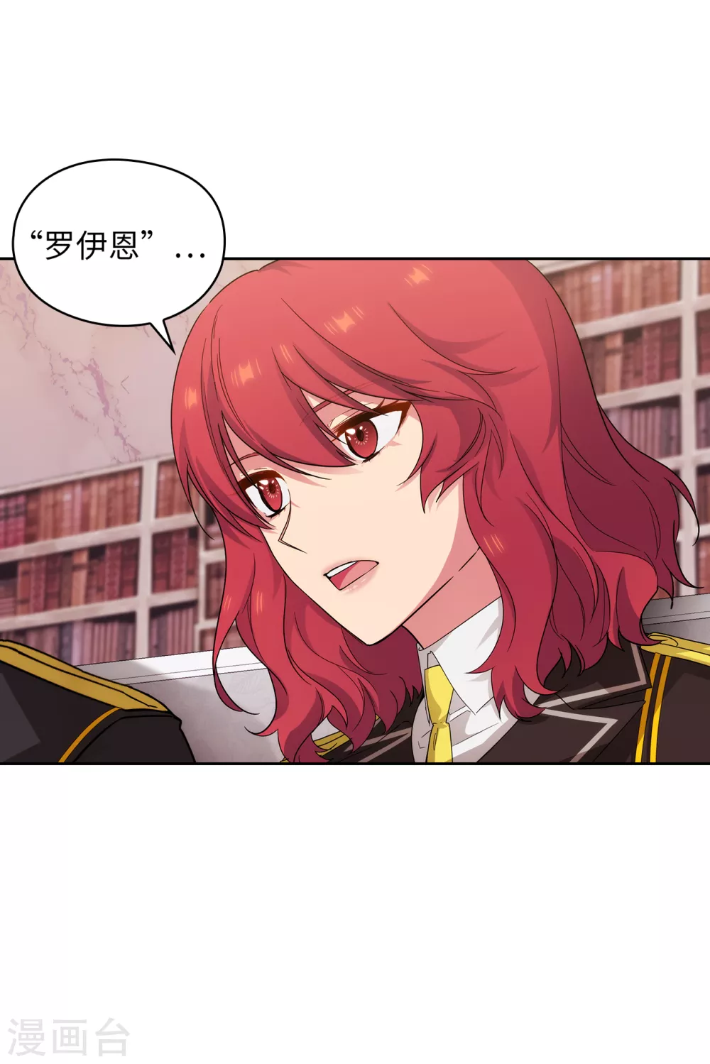 阿多尼斯韩漫全集-第322话 你对他是特别的存在无删减无遮挡章节图片 
