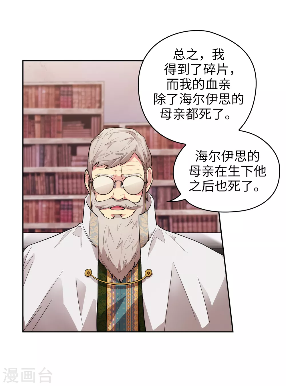 阿多尼斯韩漫全集-第322话 你对他是特别的存在无删减无遮挡章节图片 