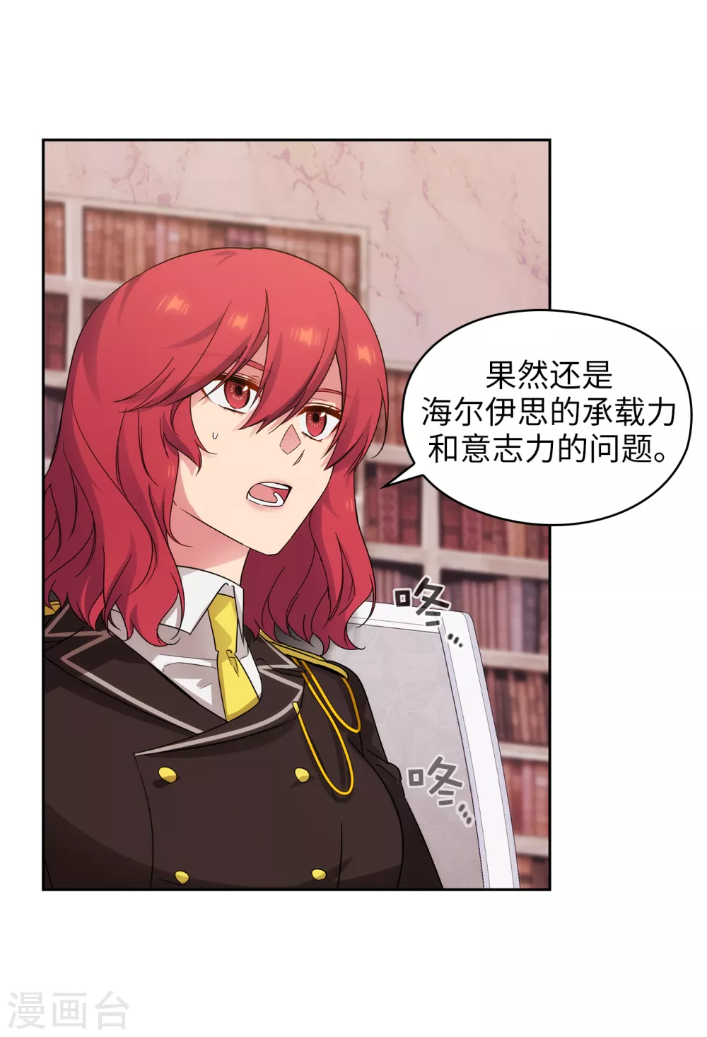 阿多尼斯韩漫全集-第322话 你对他是特别的存在无删减无遮挡章节图片 