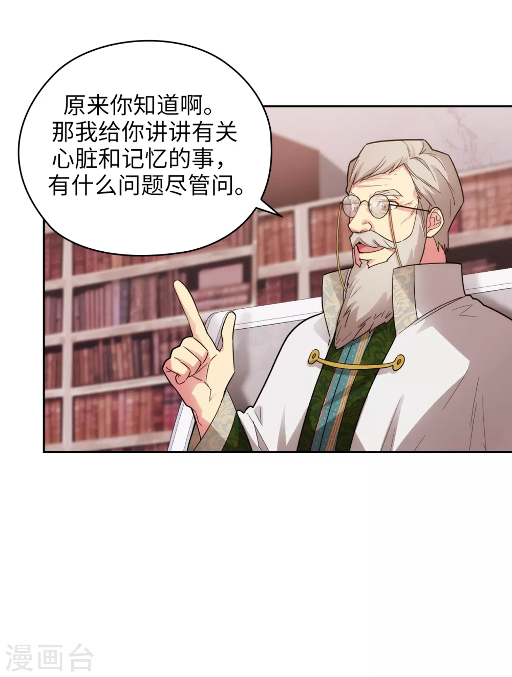 阿多尼斯韩漫全集-第322话 你对他是特别的存在无删减无遮挡章节图片 