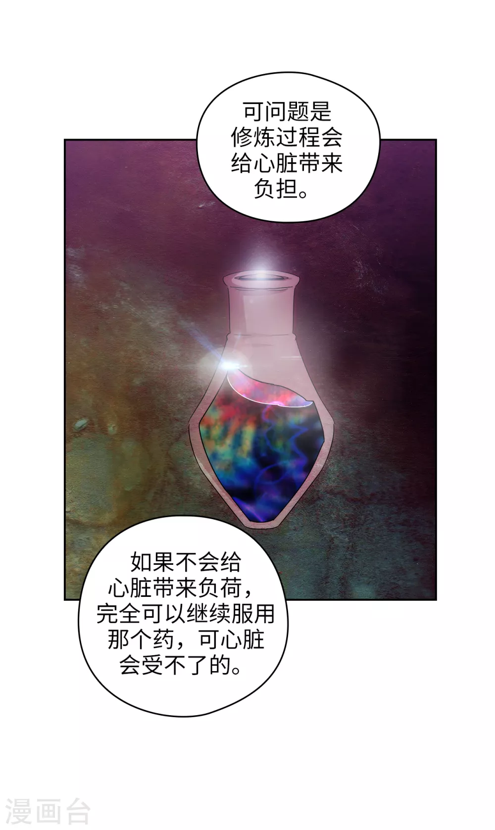阿多尼斯韩漫全集-第322话 你对他是特别的存在无删减无遮挡章节图片 