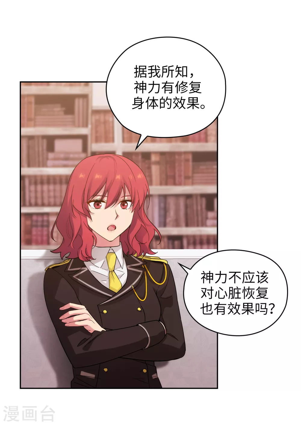 阿多尼斯韩漫全集-第322话 你对他是特别的存在无删减无遮挡章节图片 