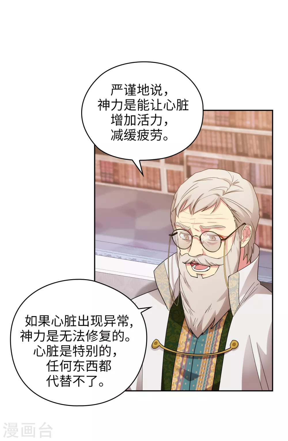 阿多尼斯韩漫全集-第322话 你对他是特别的存在无删减无遮挡章节图片 