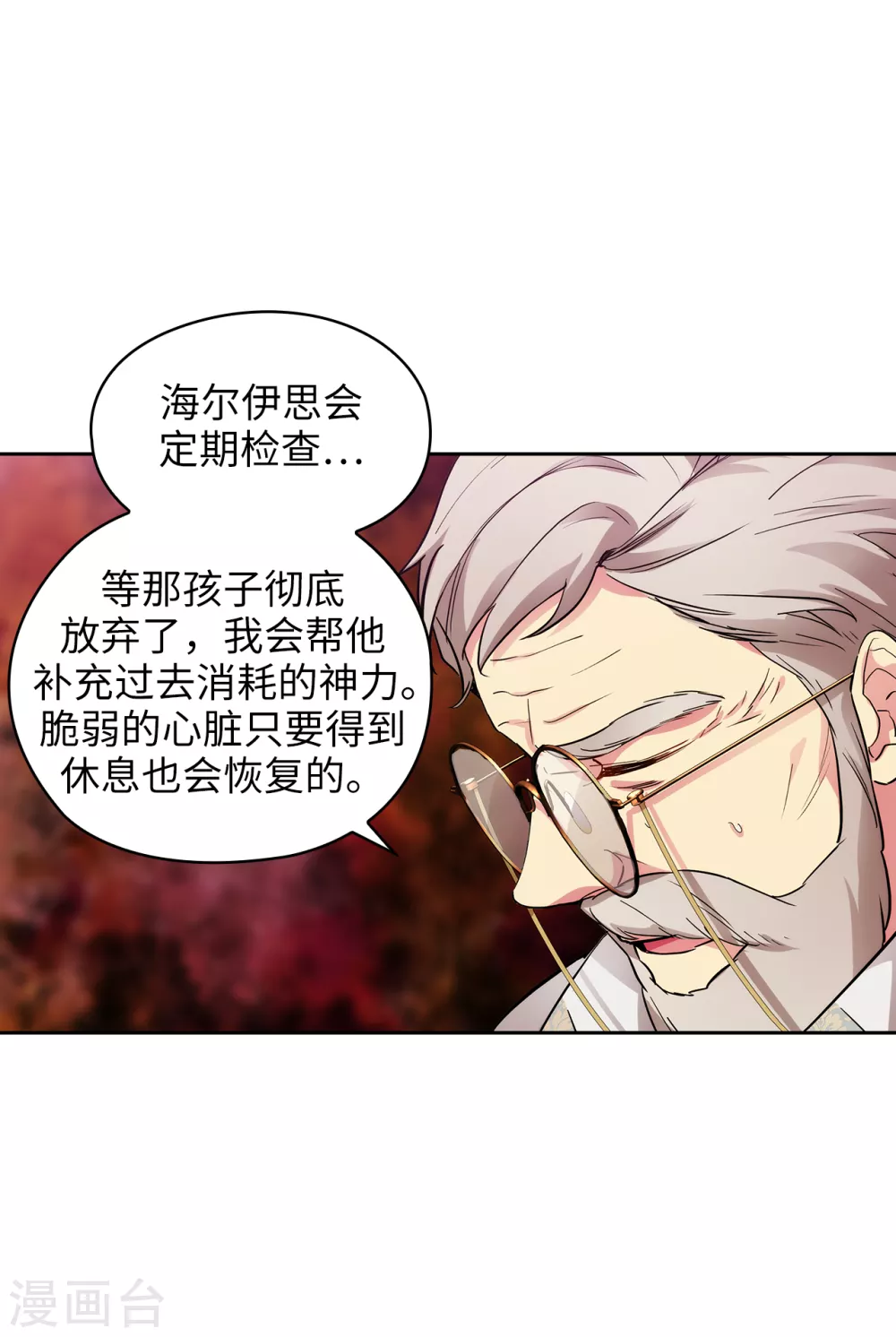 阿多尼斯韩漫全集-第322话 你对他是特别的存在无删减无遮挡章节图片 