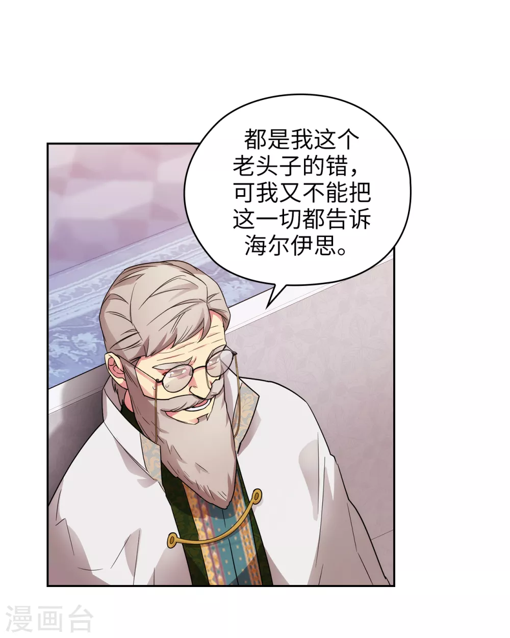 阿多尼斯韩漫全集-第322话 你对他是特别的存在无删减无遮挡章节图片 