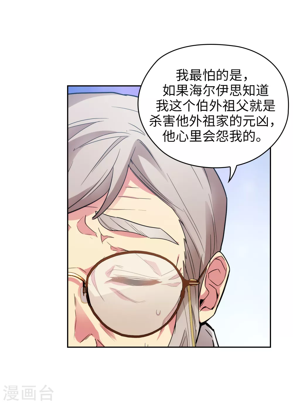 阿多尼斯韩漫全集-第322话 你对他是特别的存在无删减无遮挡章节图片 