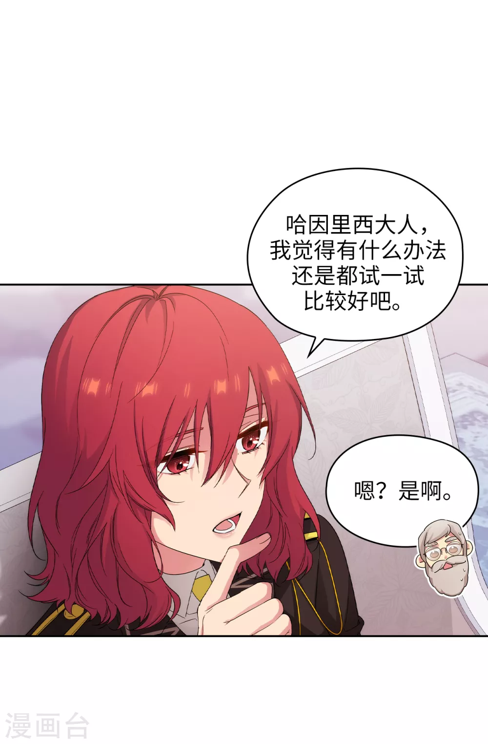 阿多尼斯韩漫全集-第322话 你对他是特别的存在无删减无遮挡章节图片 