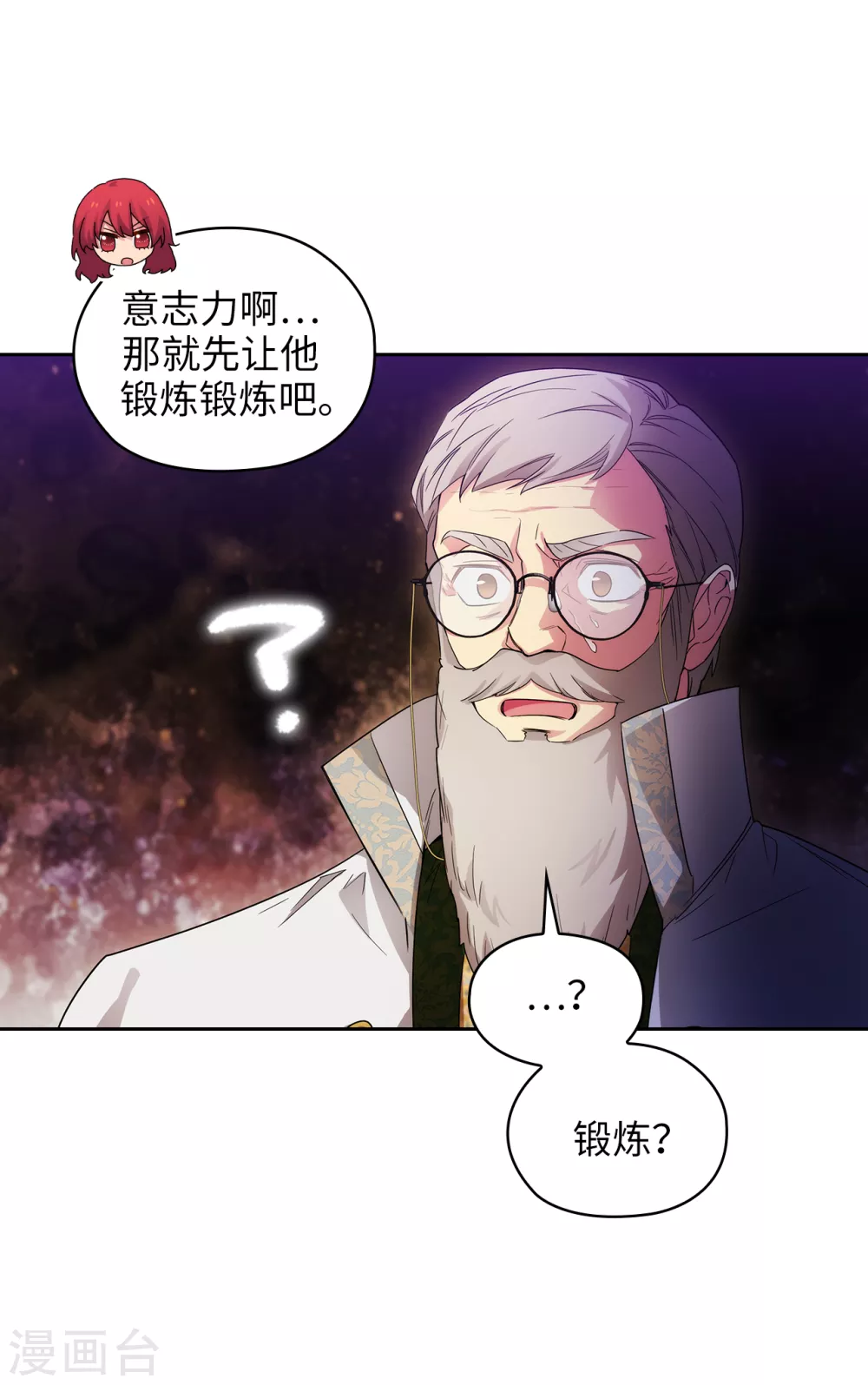 阿多尼斯韩漫全集-第322话 你对他是特别的存在无删减无遮挡章节图片 