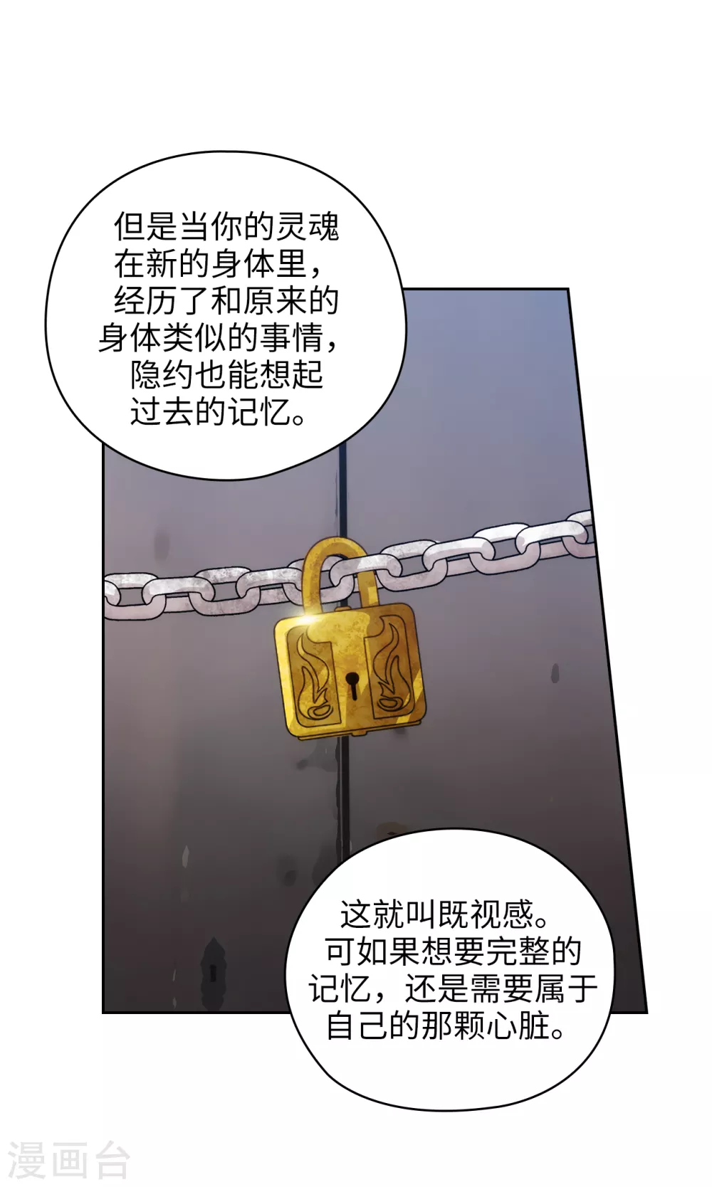 阿多尼斯韩漫全集-第322话 你对他是特别的存在无删减无遮挡章节图片 