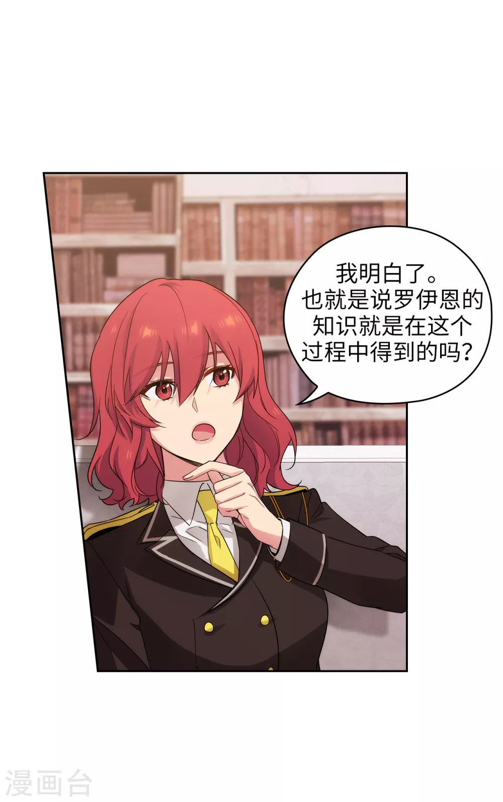 阿多尼斯韩漫全集-第322话 你对他是特别的存在无删减无遮挡章节图片 
