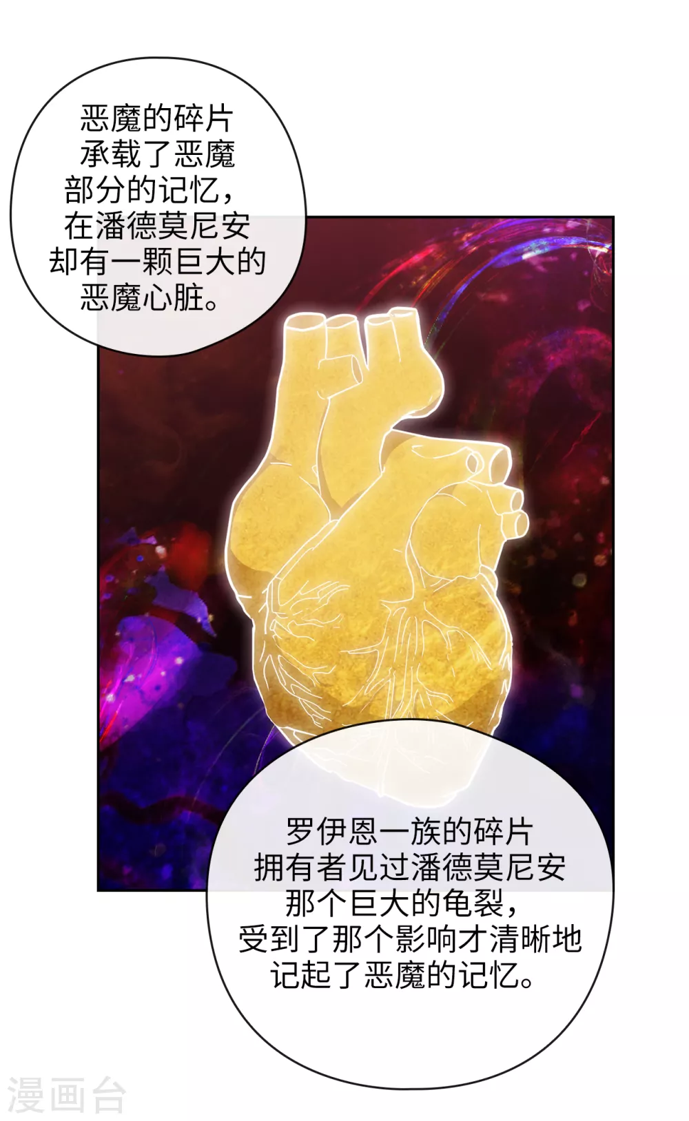 阿多尼斯韩漫全集-第322话 你对他是特别的存在无删减无遮挡章节图片 
