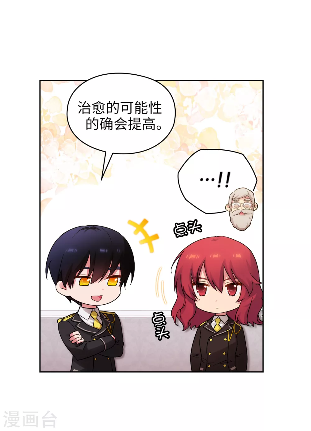 阿多尼斯韩漫全集-第323话 提高治愈的可能性无删减无遮挡章节图片 