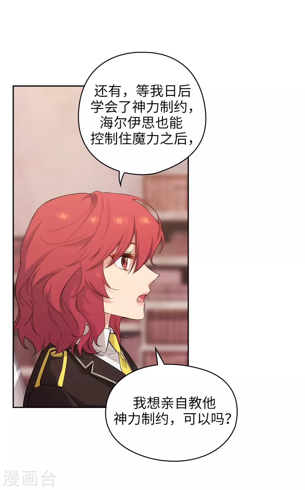 阿多尼斯韩漫全集-第323话 提高治愈的可能性无删减无遮挡章节图片 