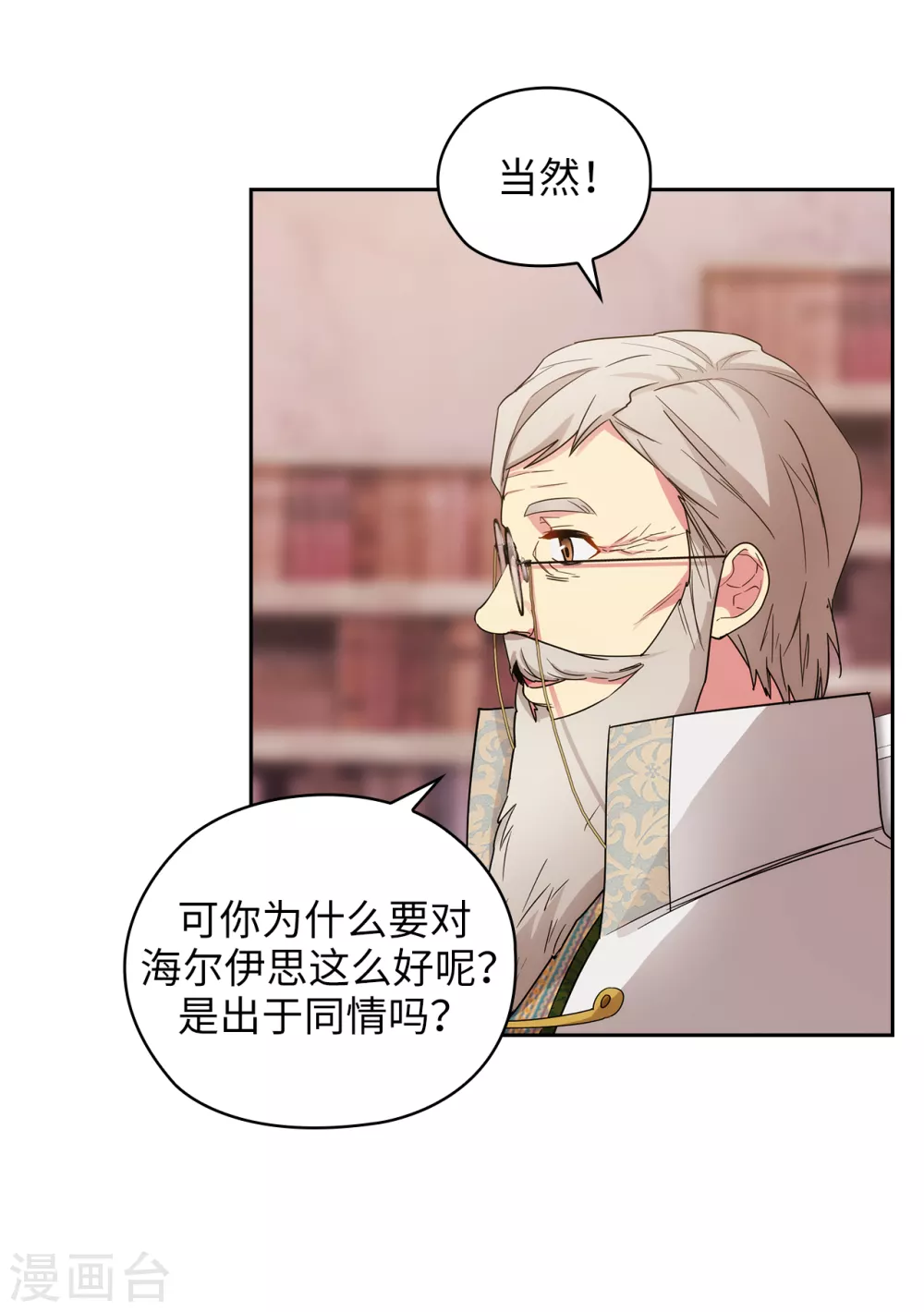 阿多尼斯韩漫全集-第323话 提高治愈的可能性无删减无遮挡章节图片 