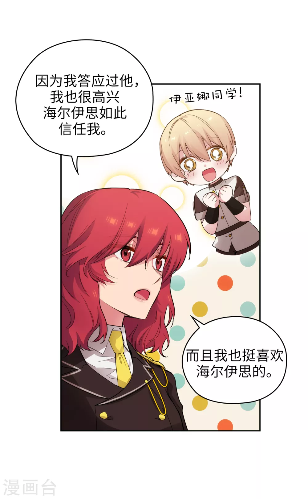 阿多尼斯韩漫全集-第323话 提高治愈的可能性无删减无遮挡章节图片 