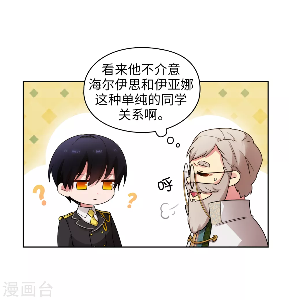 阿多尼斯韩漫全集-第323话 提高治愈的可能性无删减无遮挡章节图片 