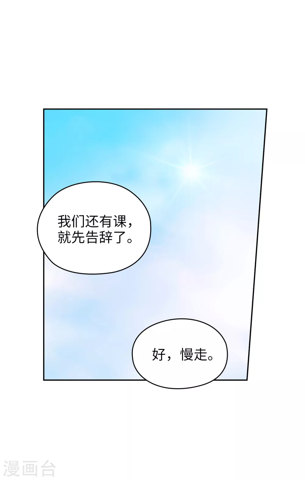 阿多尼斯韩漫全集-第323话 提高治愈的可能性无删减无遮挡章节图片 