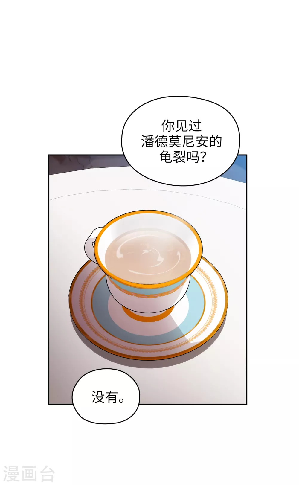 阿多尼斯韩漫全集-第323话 提高治愈的可能性无删减无遮挡章节图片 