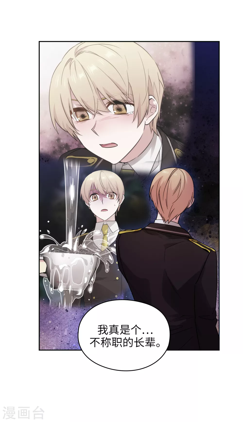 阿多尼斯韩漫全集-第323话 提高治愈的可能性无删减无遮挡章节图片 