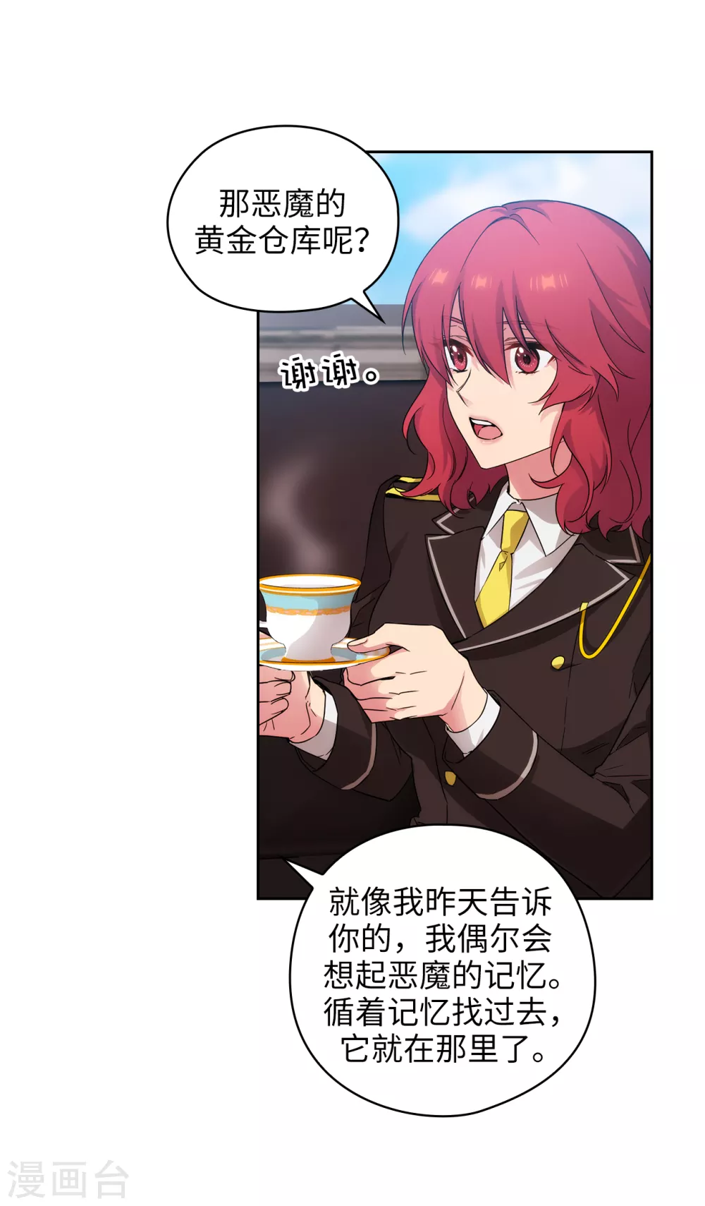 阿多尼斯韩漫全集-第323话 提高治愈的可能性无删减无遮挡章节图片 