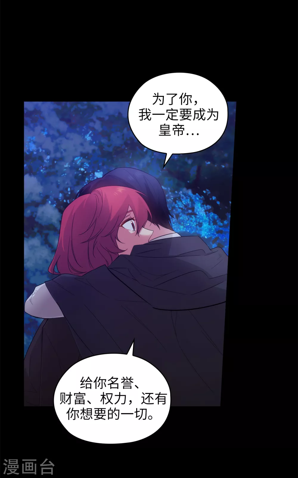 阿多尼斯韩漫全集-第323话 提高治愈的可能性无删减无遮挡章节图片 