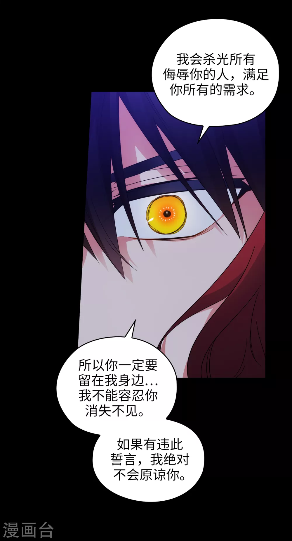 阿多尼斯韩漫全集-第323话 提高治愈的可能性无删减无遮挡章节图片 