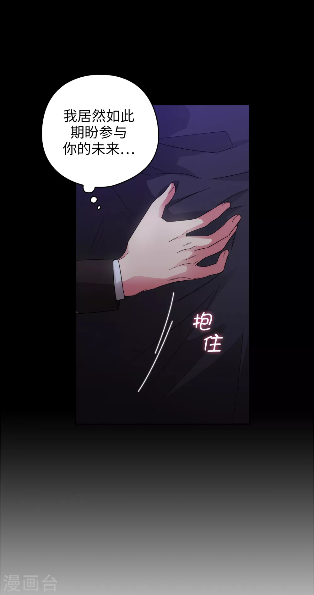 阿多尼斯韩漫全集-第323话 提高治愈的可能性无删减无遮挡章节图片 