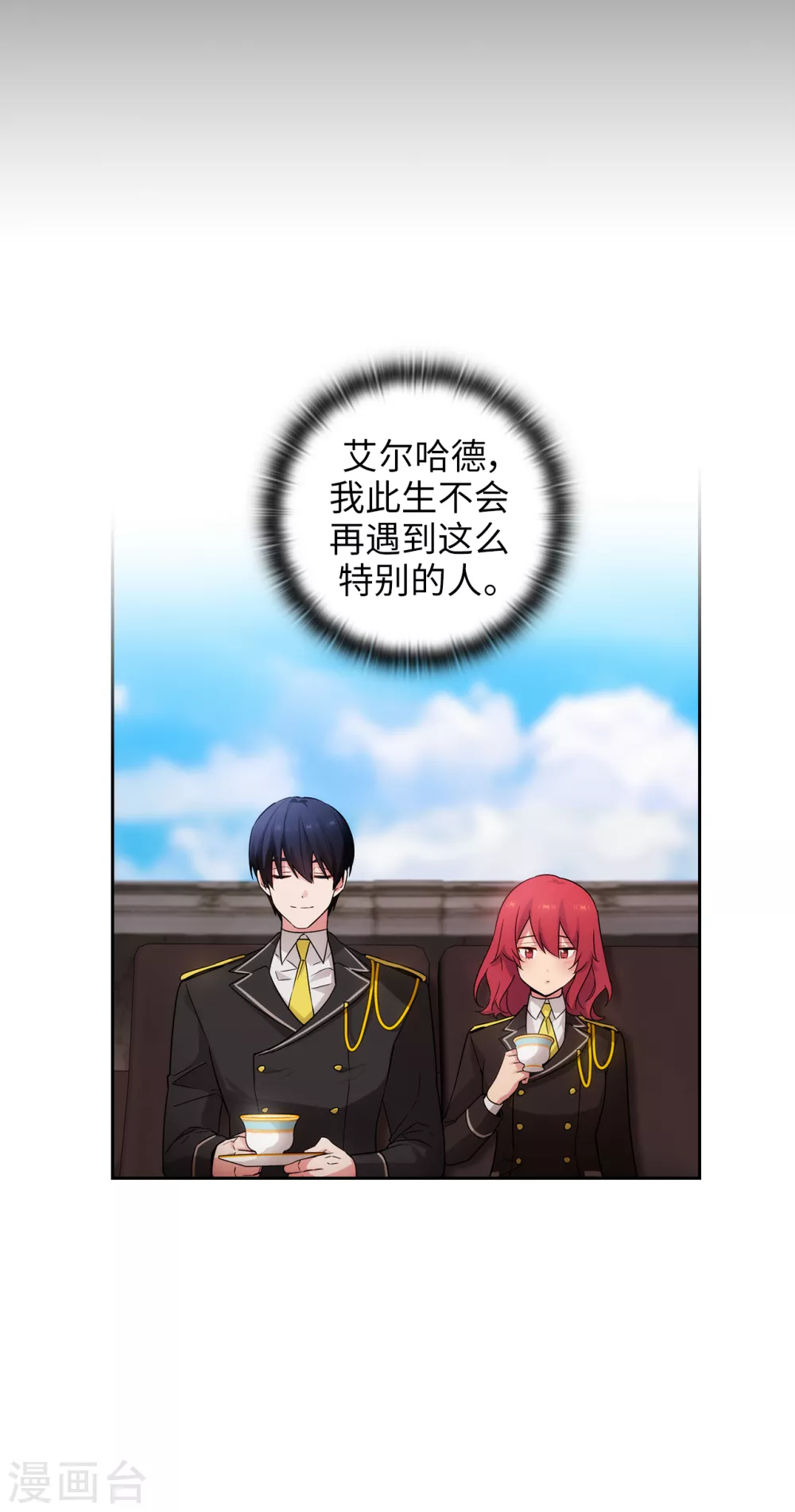 阿多尼斯韩漫全集-第323话 提高治愈的可能性无删减无遮挡章节图片 