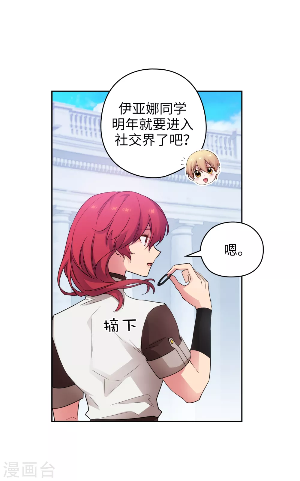 阿多尼斯韩漫全集-第323话 提高治愈的可能性无删减无遮挡章节图片 
