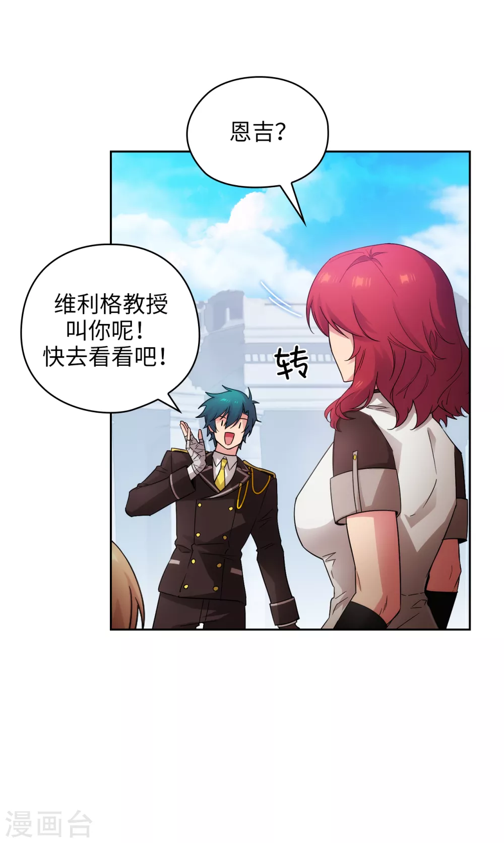阿多尼斯韩漫全集-第323话 提高治愈的可能性无删减无遮挡章节图片 