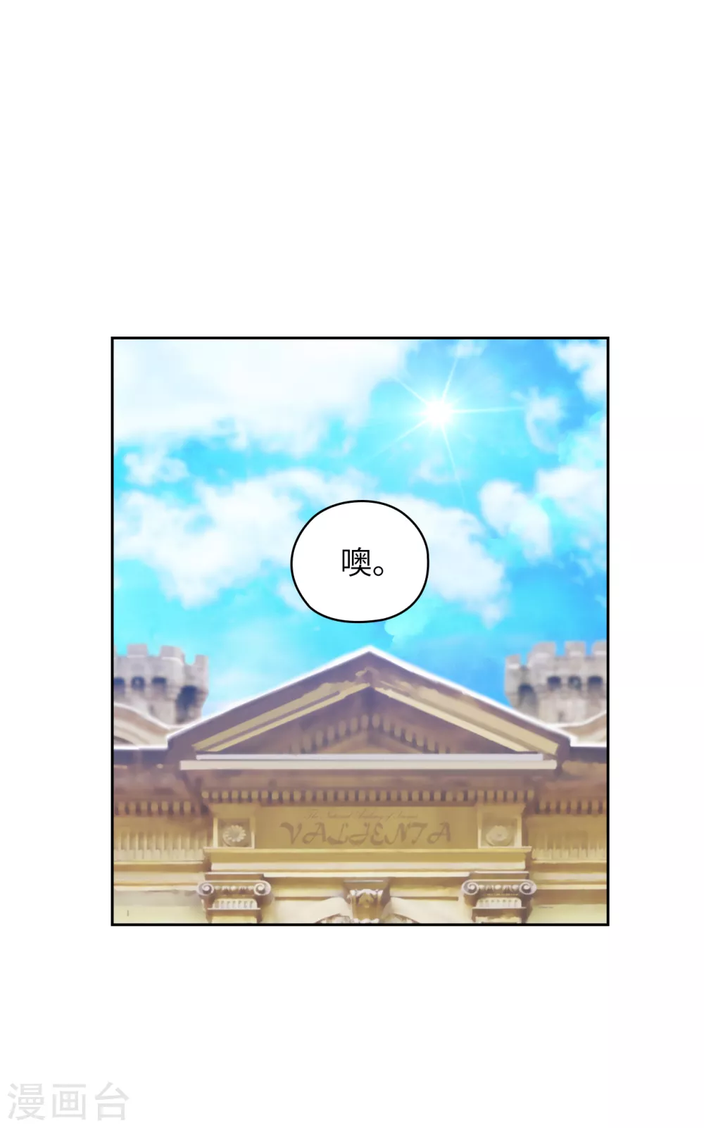 阿多尼斯韩漫全集-第323话 提高治愈的可能性无删减无遮挡章节图片 