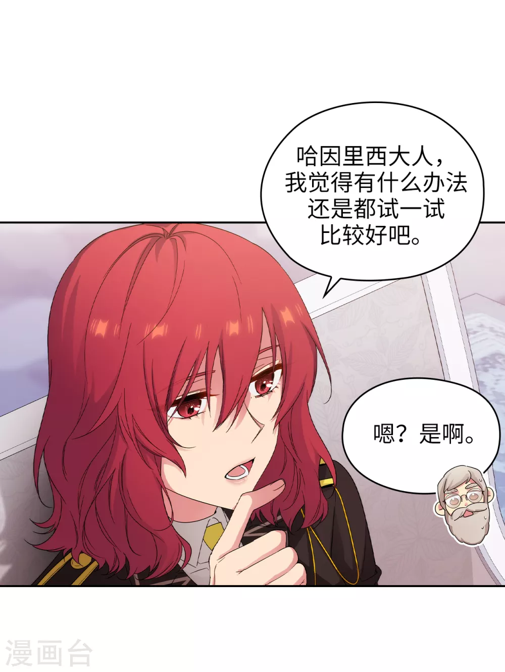 阿多尼斯韩漫全集-第323话 提高治愈的可能性无删减无遮挡章节图片 