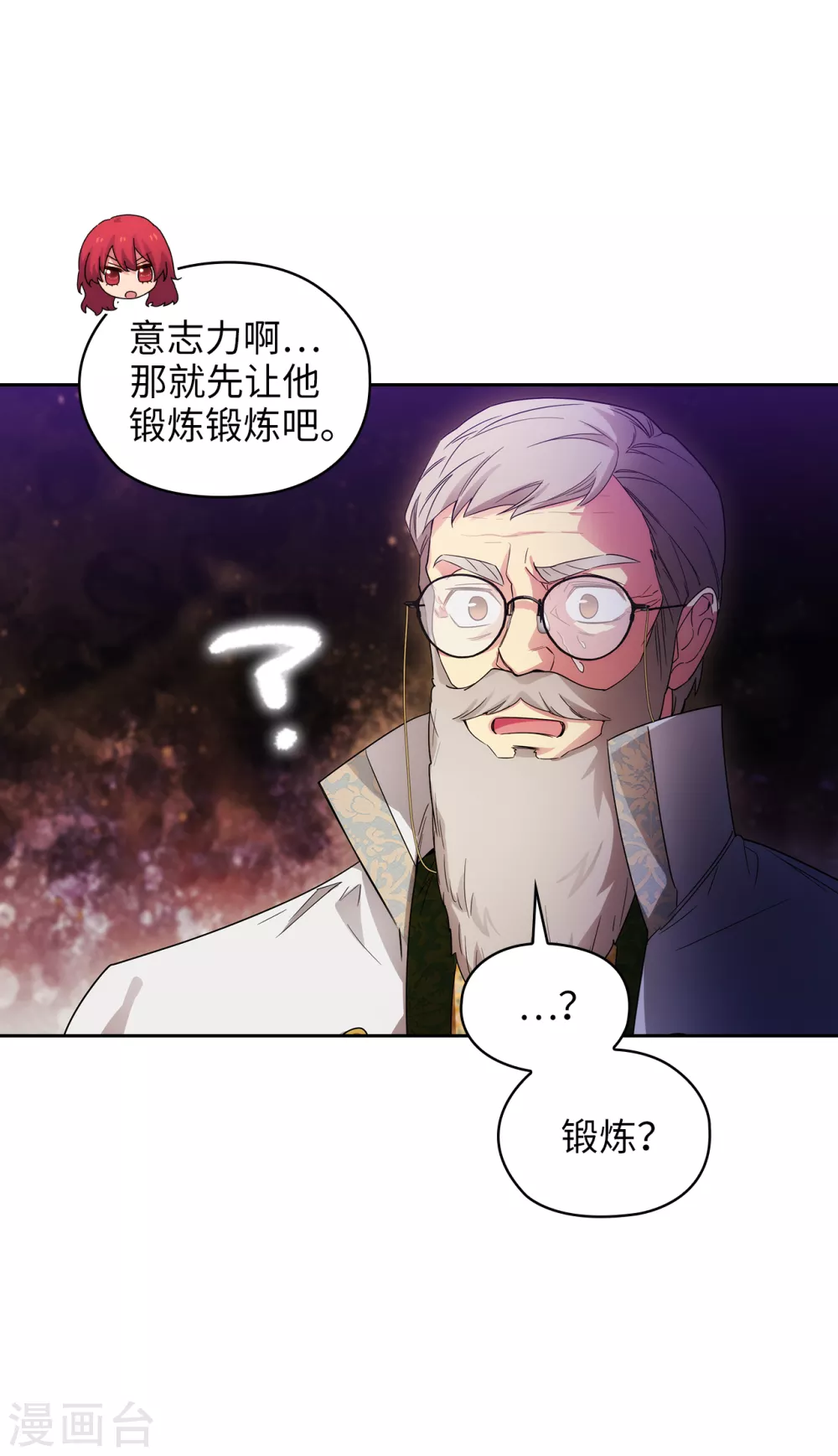 阿多尼斯韩漫全集-第323话 提高治愈的可能性无删减无遮挡章节图片 