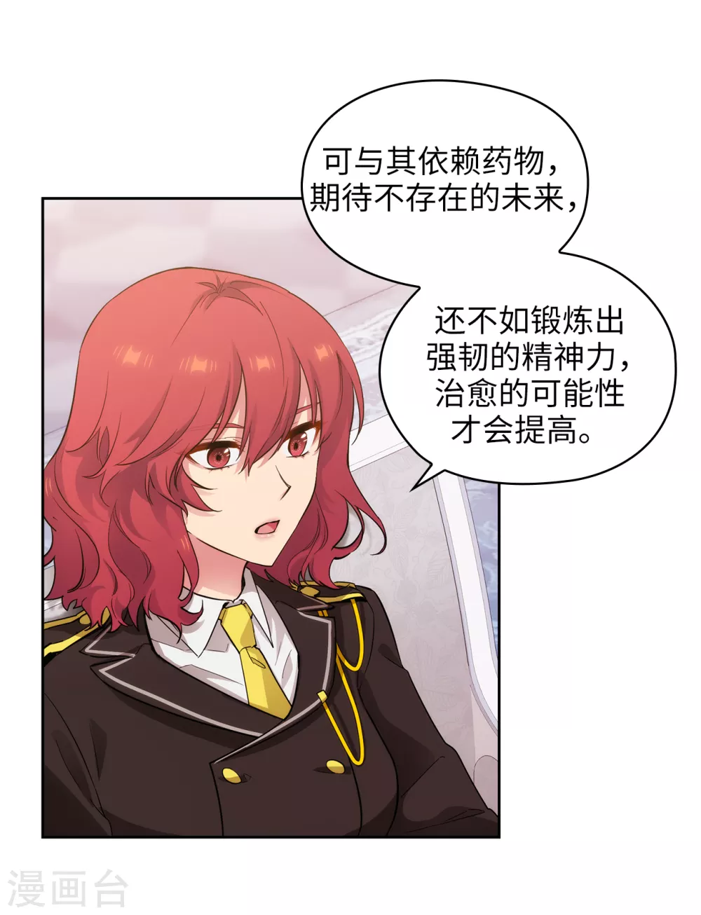 阿多尼斯韩漫全集-第323话 提高治愈的可能性无删减无遮挡章节图片 