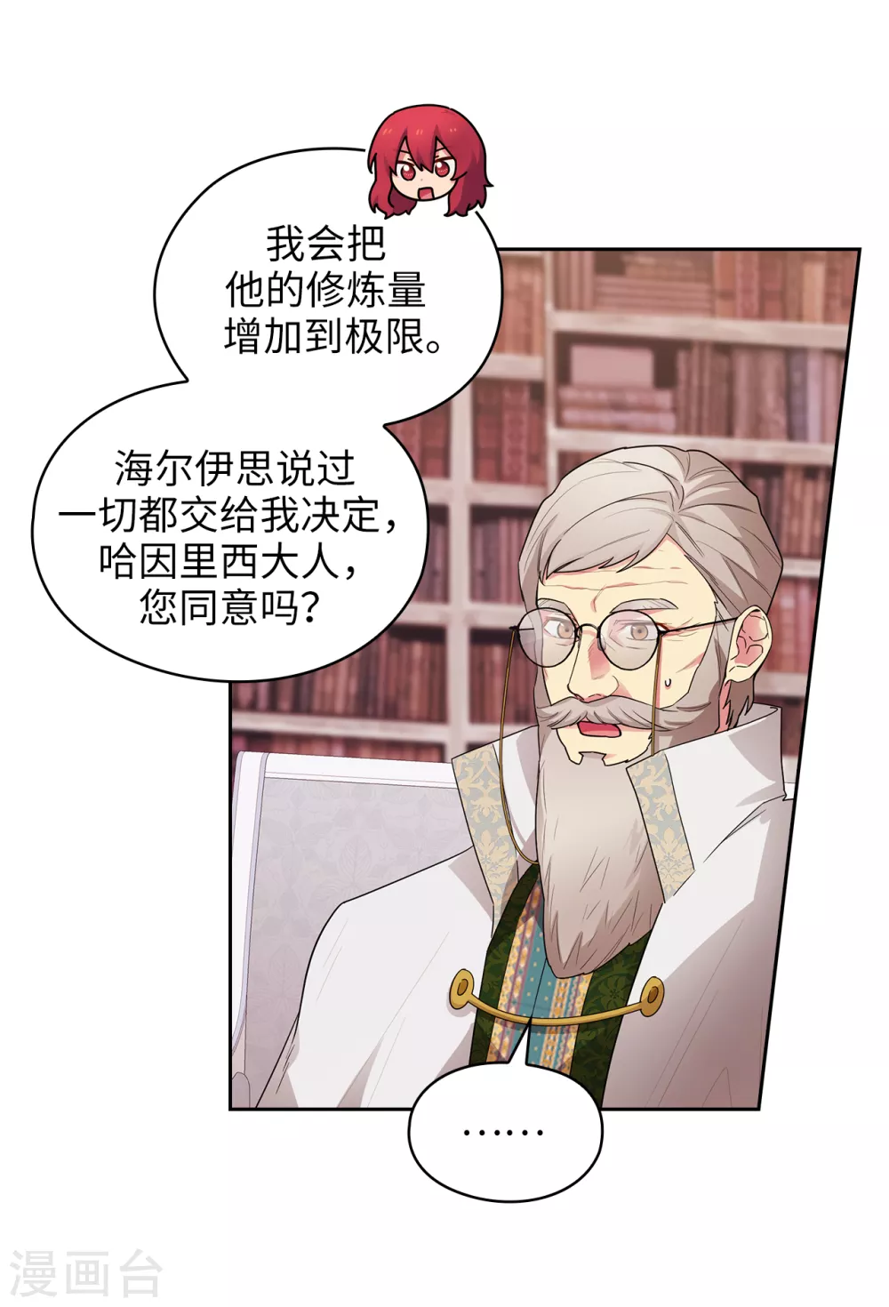 阿多尼斯韩漫全集-第323话 提高治愈的可能性无删减无遮挡章节图片 