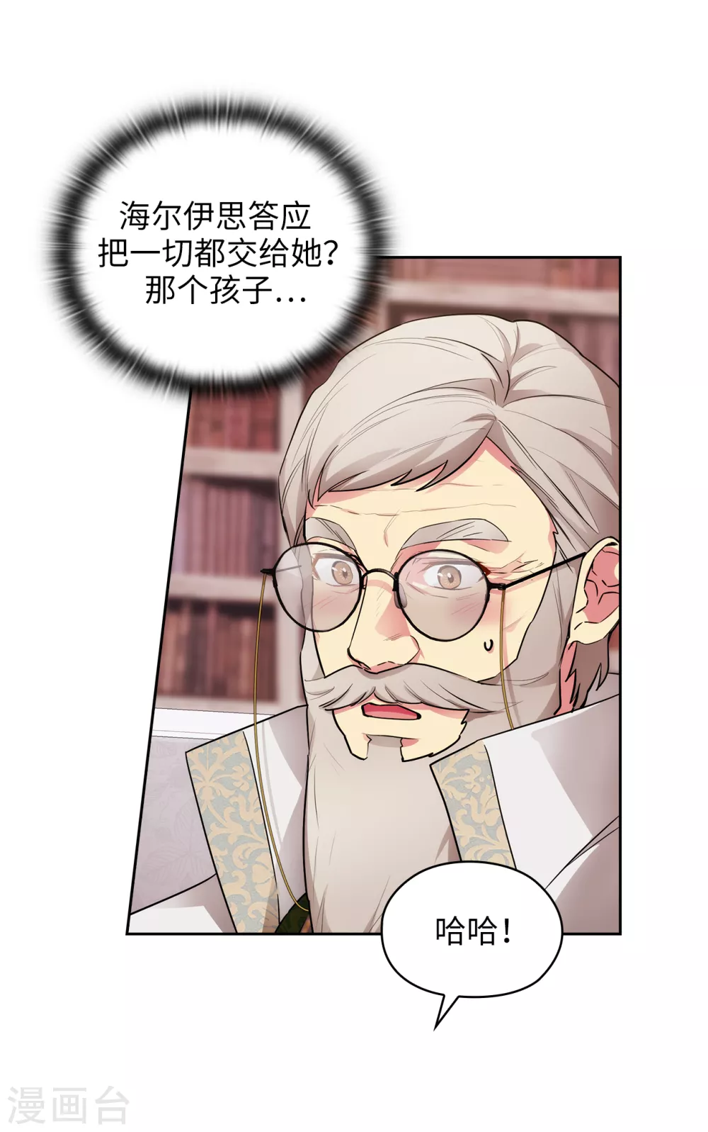 阿多尼斯韩漫全集-第323话 提高治愈的可能性无删减无遮挡章节图片 