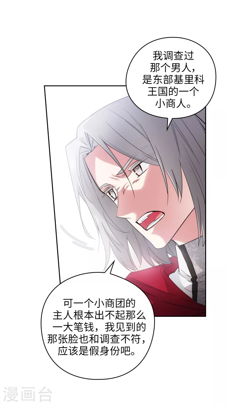 阿多尼斯韩漫全集-第324话 把你的力量献给我吧无删减无遮挡章节图片 