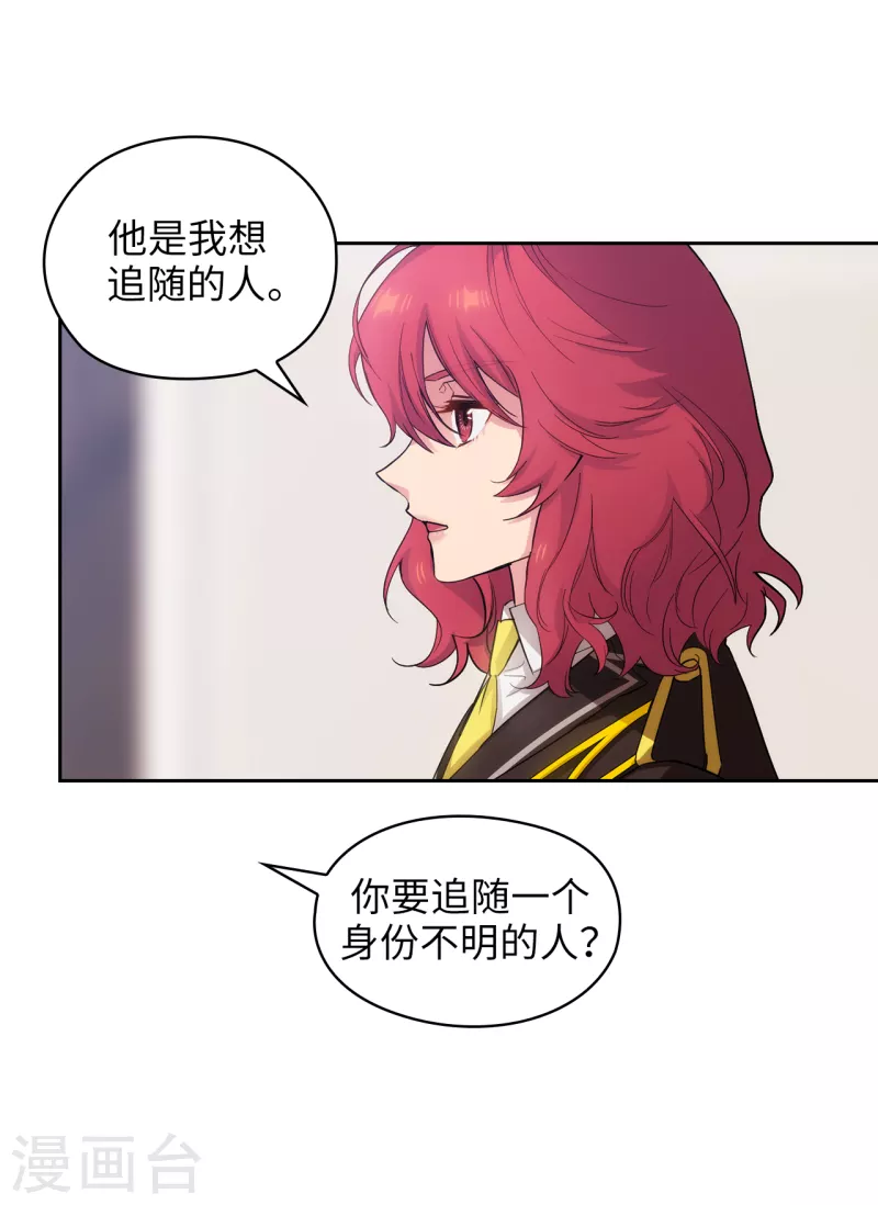 阿多尼斯韩漫全集-第324话 把你的力量献给我吧无删减无遮挡章节图片 